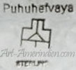 Puhuhefvaya and cloud picto mark is Fernando Puhuhefvaya Hopi silversmith
